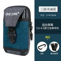 Peacock Blue [двухслойный 6-дюймовый 6,5 дюйма]