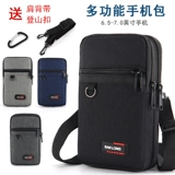 Универсальный ремень, поясная сумка, мобильный телефон, маленькая небольшая сумка, ремешок для сумки