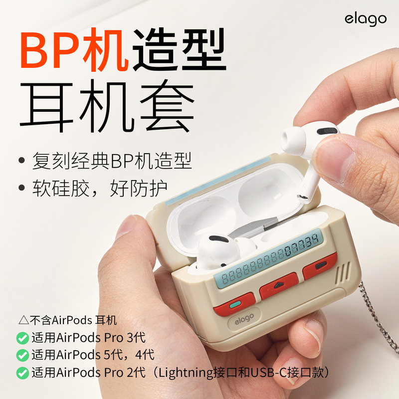 Elago Earphone Case Is Suitable for AirPods Pro 3 Protective Case, Apple Bluetooth Earphones, AirPods 4/5 Generation Protective Case, Second Generation Anti-Stain and Anti-Drop New Bp Machine Style Pro 2 Generation Case Elago Earphone Case Is Suitable for AirPods Pro 3 Protective Case, Apple Bluetooth Earphones, AirPods 4/5 Generation Protective Case, Second Generation Anti-Stain and Anti-Drop New Bp Machine Style Pro 2 Generation Case