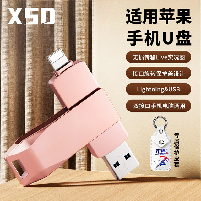 Extra-Large Capacity Apple USB Flash Drive, Genuine Dual-Use Memory for Mobile Phones and Computers, iPhone Dedicated Typec Dual Interface
