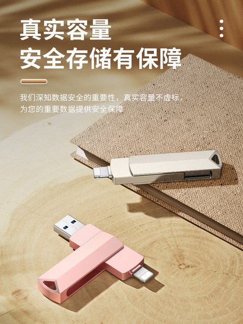 Apple Mobile Phone USB Drive, Dual-Purpose for Computer, Can Be Plugged in as an External Photo Storage Device, iPhone Memory Expansion External USB Drive