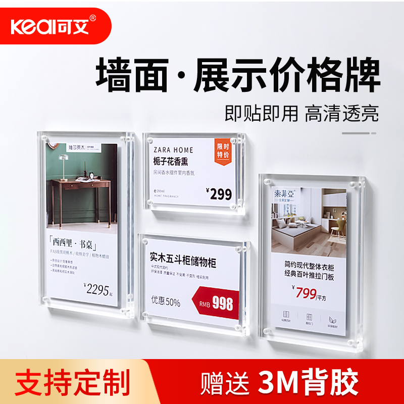 Strong magnetic price tag price tag price tag display rack acrylic price tag home furniture floor doors and windows bathroom price tag adhesive tile shop price tag price tag price tag price board