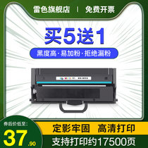 Applicable Lenovo collar like M101dw powder box M101w M102w selenium drum L100Dw L100w M100w M100w printer LT100 L10