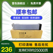 Thunder color Suitable for Samsung K3250NR Toner Cartridge MultiXpress SL-K3300NR Toner Cartridge MLT-D704s Ink Cartridge