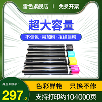 Thunder color for Xerox 700 powder cartridge DCC 700 700i Toner Xerox J75 color copier supplies high quality Toner