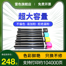 Thunder for Fuji Xerox 550 powder cartridge Xerox DC C550 Toner 560 570 6680 toner cartridge