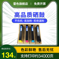 Thunder color is suitable for Konica Minolta copier C250 toner Konica Bizhub C252 color toner TN210 toner cartridge cartridge