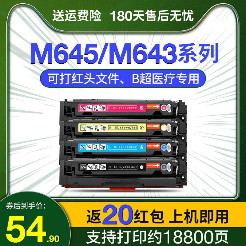 Suitable for Canon MF645cx toner cartridge CRG054 LBP623cdw MF641cw Laser Printer Toner Cartridge MF642cw MF643cdw Toner MF644cdw LBP621cw Cartridge