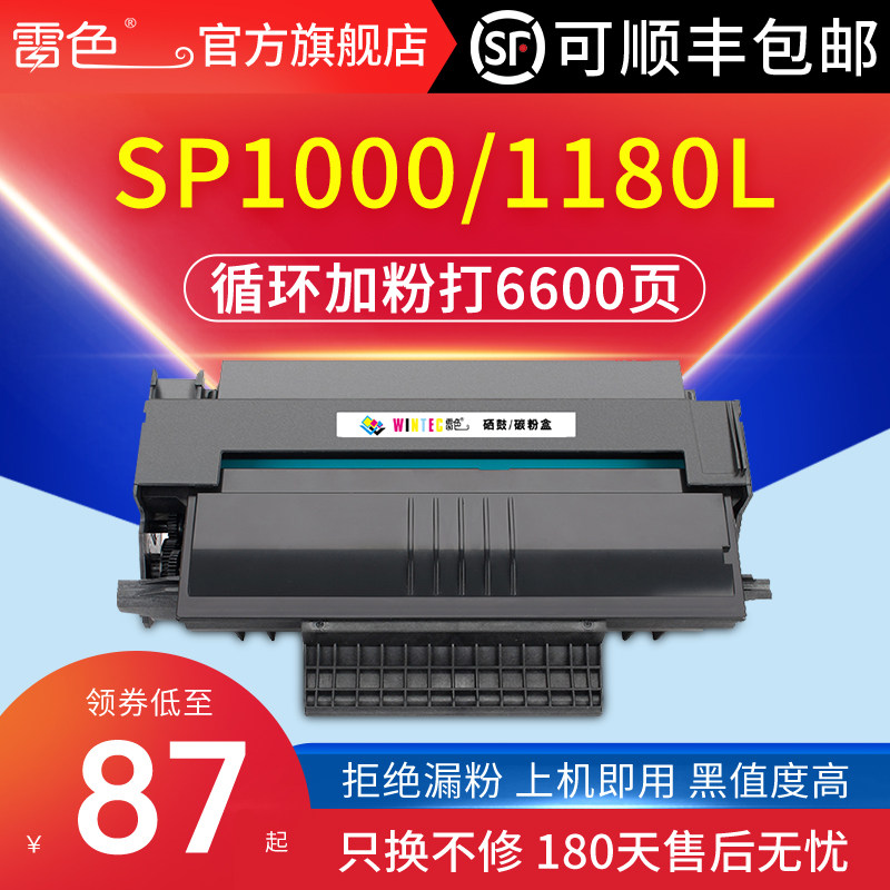 Reflective SP1000C Selenium drum SP1000SF FAX1140L 1180L FX150S 150SF Xerox 3100 31