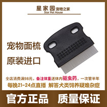 Imported face comb Original cat and dog universal professional pet grooming No pain comb Daily facial care