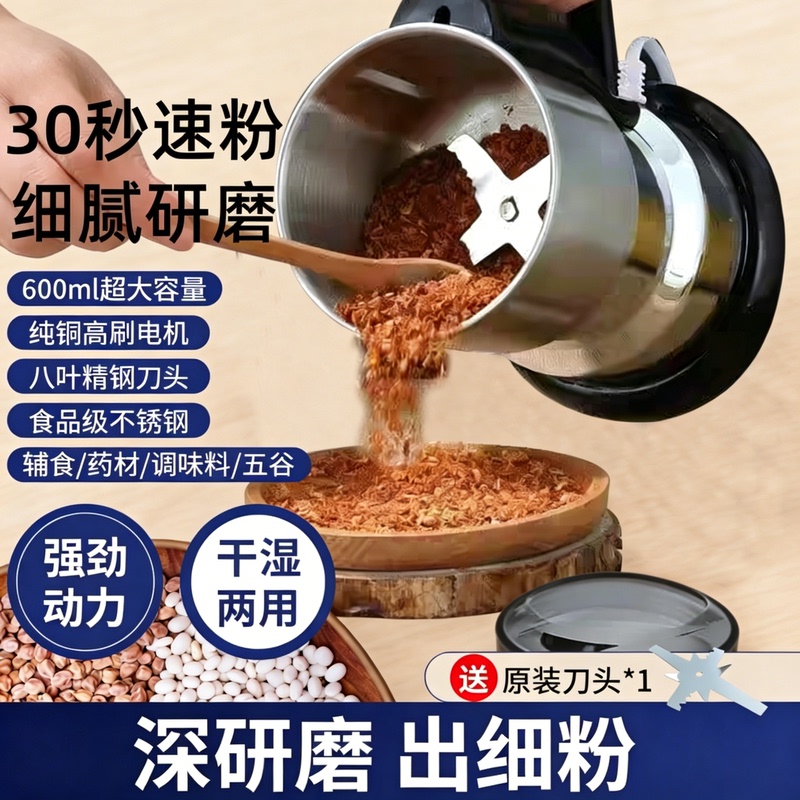German 2026 New Model Powder Grinder Ultra-Fine Grinder Household Electric Grinder Small Herbal Medicine Crusher