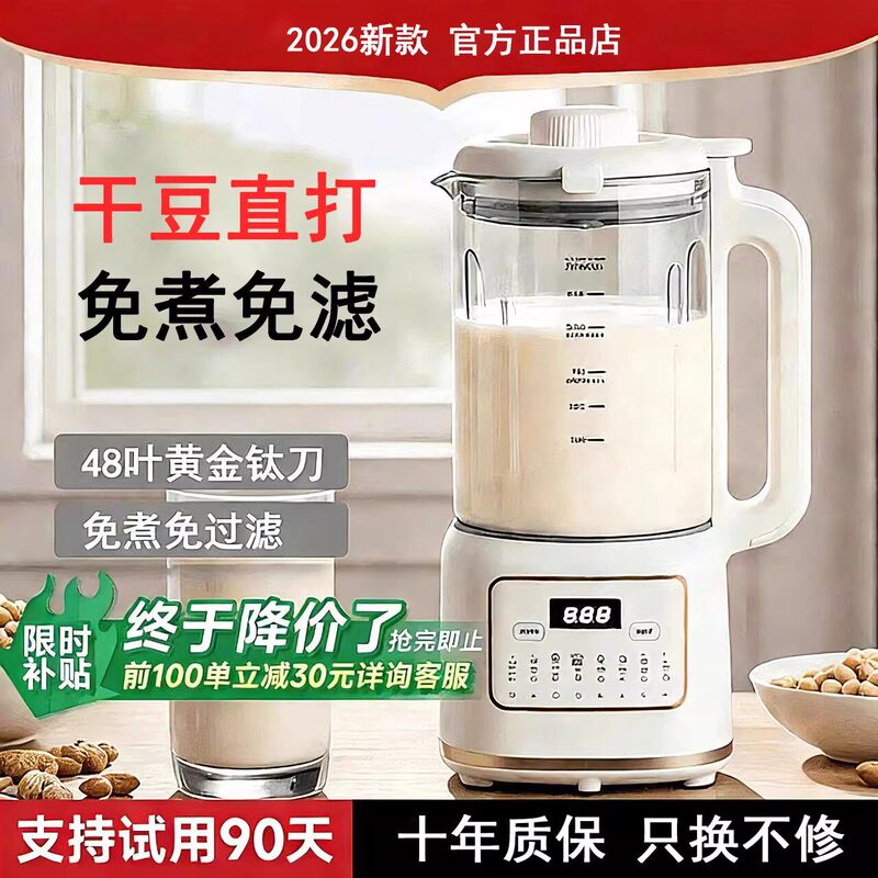 German Blender for Home Use, Fully Automatic, Silent, New Model 2026, Residue-Free Soy Milk Maker, New Juicer All-In-One German Blender for Home Use, Fully Automatic, Silent, New Model 2026, Residue-Free Soy Milk Maker, New Juicer All-In-One