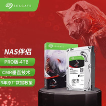 Hetercool wolf PRO4TB NAS hard disk SATA 256MB 7200 turn vertical technology ST4000NE001