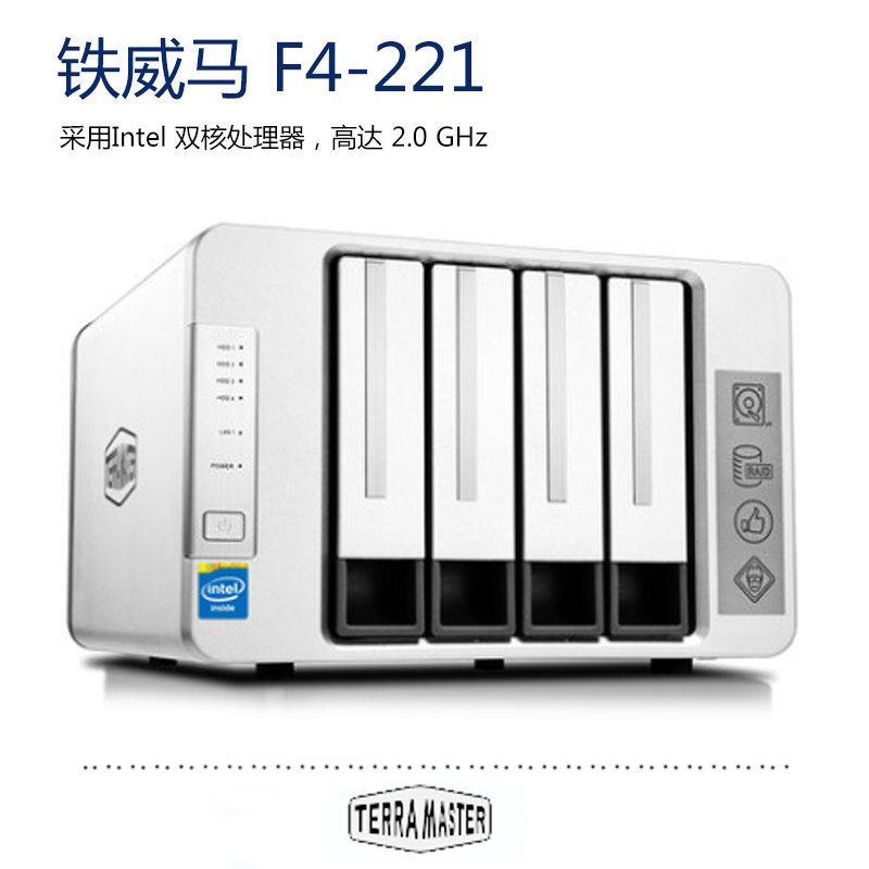 TERRAMASTER Tieweima F4-221 four-disk network storage home intel dual-core dual-gigabit