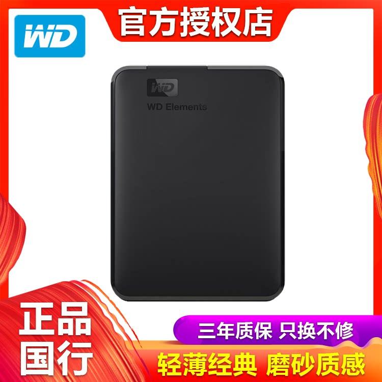 WD Western Digital Elements 2TB 4TB 5TB 5TB USB3 0 2 5 inch Carry-on Discs