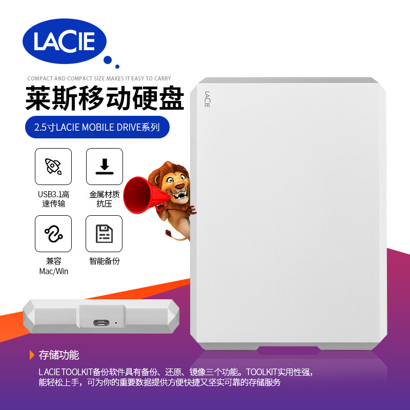 LaCie Rice carry-on hard disc 2T4T5T USB3 1 Type-c 2 5 inch prism metal silver