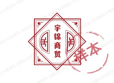 宇锦商贸