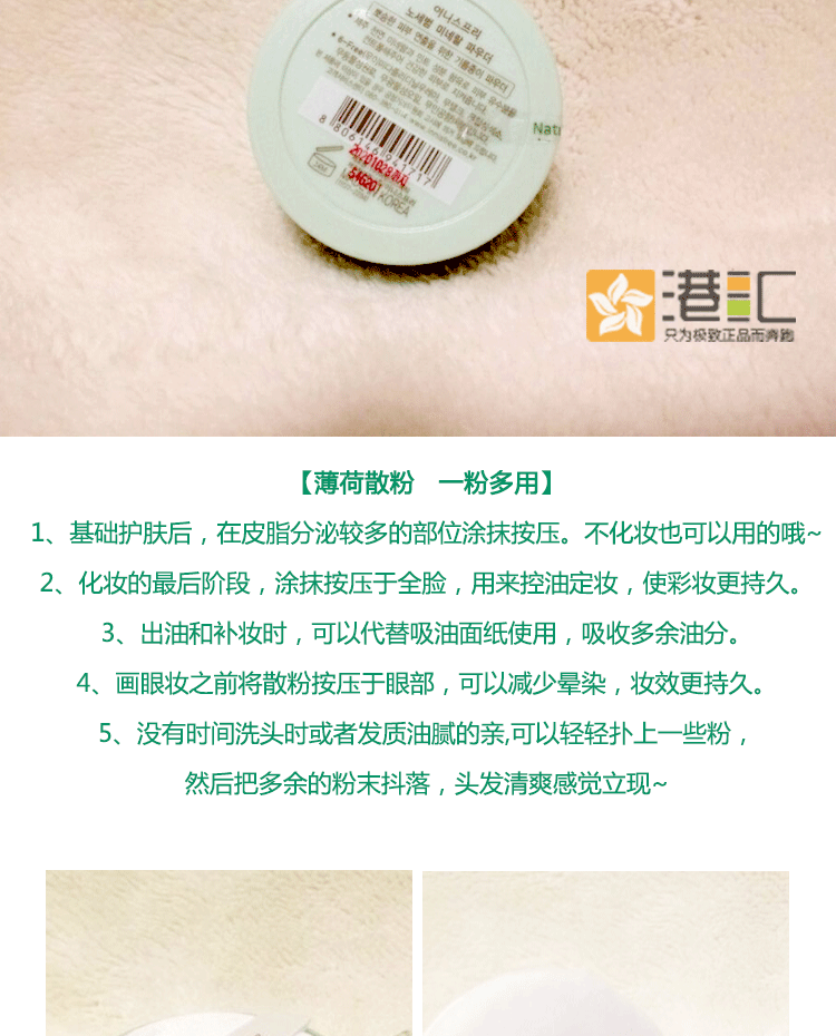 Hàn Quốc innisfree Hyatt phong cách khoáng chất tự nhiên bạc hà lỏng lẻo bột trang điểm kem trang điểm không cần phấn phủ