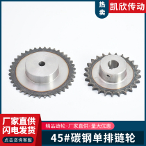 45# Steel 3-point sprocket gear accessories Daquan 06b sprocket chain mechanical transmission 10-42 tooth small sprocket customized
