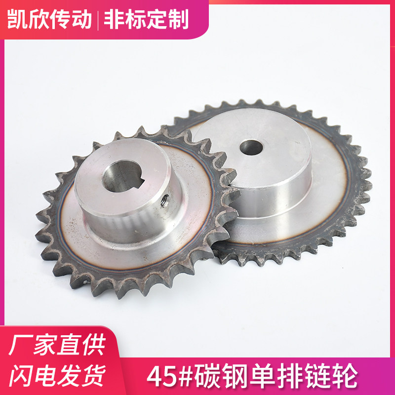 45# steel 4-point sprocket gear accessories Daquan 08b sprocket chain mechanical transmission 10-42 teeth small sprocket customized