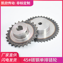 45# Steel 4-point sprocket gear accessories Daquan 08b sprocket chain mechanical transmission 10-42 tooth small sprocket customized