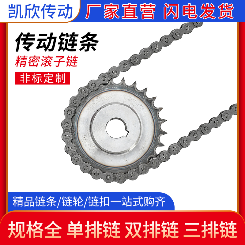 Industrial transmission chain single double row 3 4 5 6 points 06B 08B 10A 12A 12A 24A 28A 28A 32A 32A