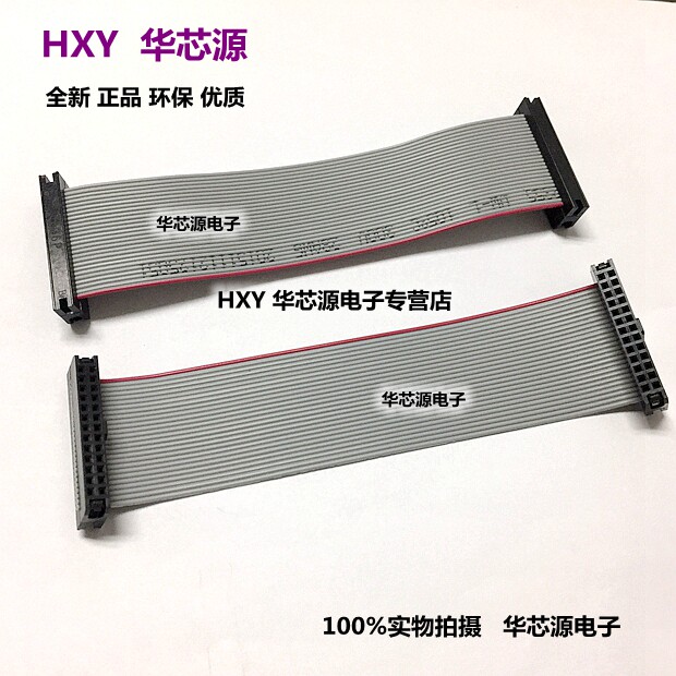 Grey cable line pressing 20mm spacing FC-26P 2 * 13Pin length 5cm 10 15 20 25 30-1 m