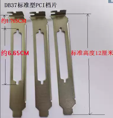 DB9 15 25 37 44 62 bezel full-height main case ordinary compatible main case computer PCI block