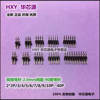 Double Looper 90 degrees 2 0mm spacing of 2 * 2P 3 4 5 6 7 8 9 10 20-40P environmental gold-plated