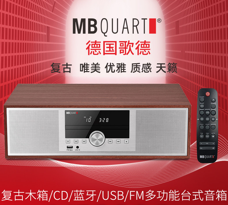 Mb Quart Mb300C Combination Audio Set Hifi High-End Amplifier Home Active Bookshelf Speakers