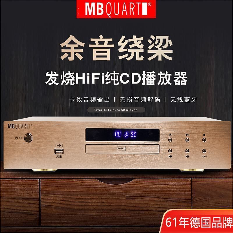 German's Mbquart Cd70 Pure Cd Player Lossless Hifi Fever-Grade Bluetooth Dsp Balanced