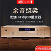 German's Mbquart Cd70 Pure Cd Player Lossless Hifi Fever-Grade Bluetooth Dsp Balanced