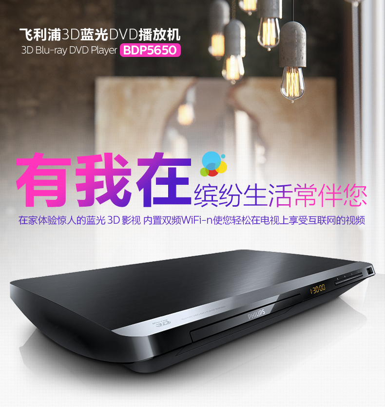 bộ phát wifi ko dây Philips / Philips bdp5650 Đầu phát Blu-ray 3d Đầu đĩa DVD HD - Trình phát TV thông minh wifi di động