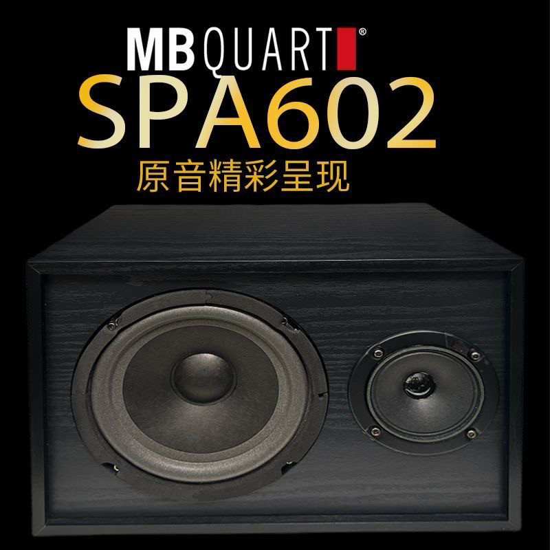 German Goethe Mbquart Spa602 Dual-Frequency Active Speaker Wireless Bluetooth Hifi Audiophile Audio Music System