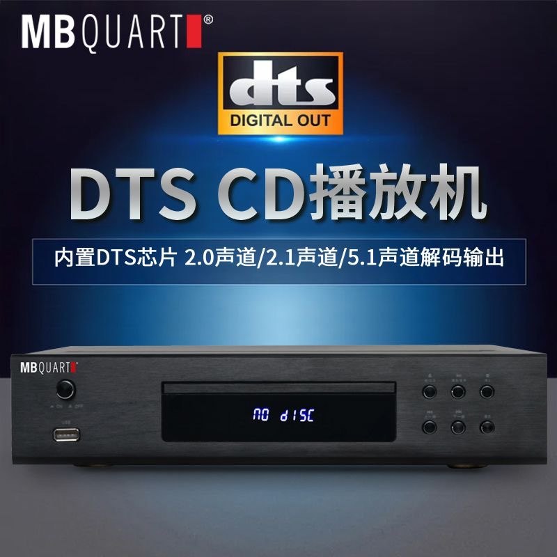 German's Mbquart Mcd20 Pure Cd Player Lossless Hifi Fever-Grade Bluetooth Dsp Balanced