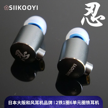 Japan Siikooyi Ninja In-Ear Headphones with Replaceable Cable Mmcx Ring Iron In-Ear Headphones Earplugs Two Iron and One Ring