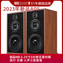 German Goethe MBQUART three-way 5 25-inch passive HIFI audio desktop speaker fever monitoring music