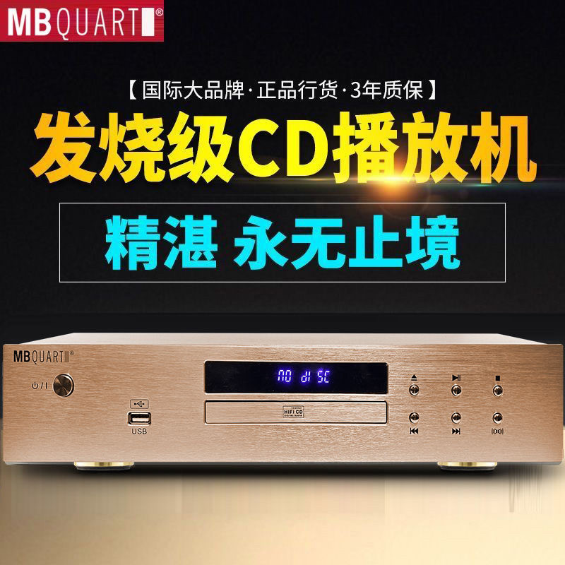 German's Mbquart Cd70 Pure Cd Player Lossless Hifi Fever-Grade Bluetooth Dsp Balanced