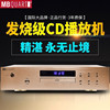German's Mbquart Cd70 Pure Cd Player Lossless Hifi Fever-Grade Bluetooth Dsp Balanced
