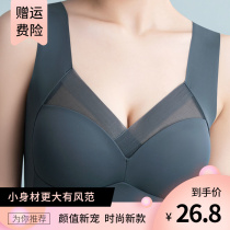 Large code ice wire underwear No steel ring Vest Type Latex Bra Coaling Anti-Drooping Collecting of Breast Bra Thin fixing Cup
