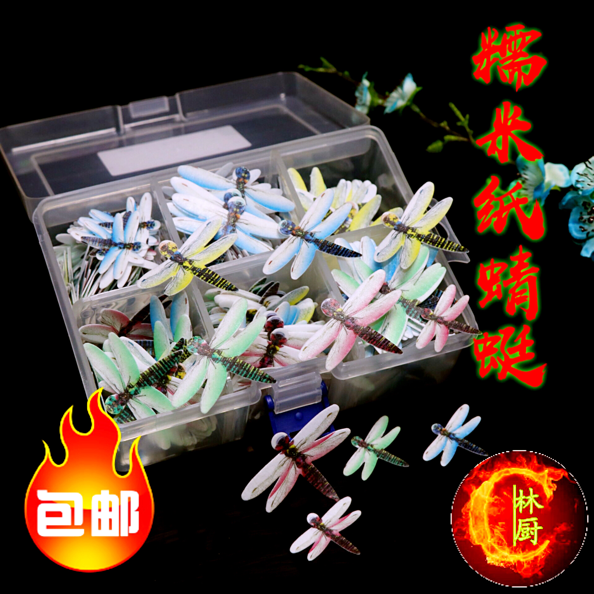 Lin Cuisine Town glutinous rice paper dragonfly glutinous rice paper small bird edible glutinous rice butterfly food decoration 3D glutinous rice paper-Taobao