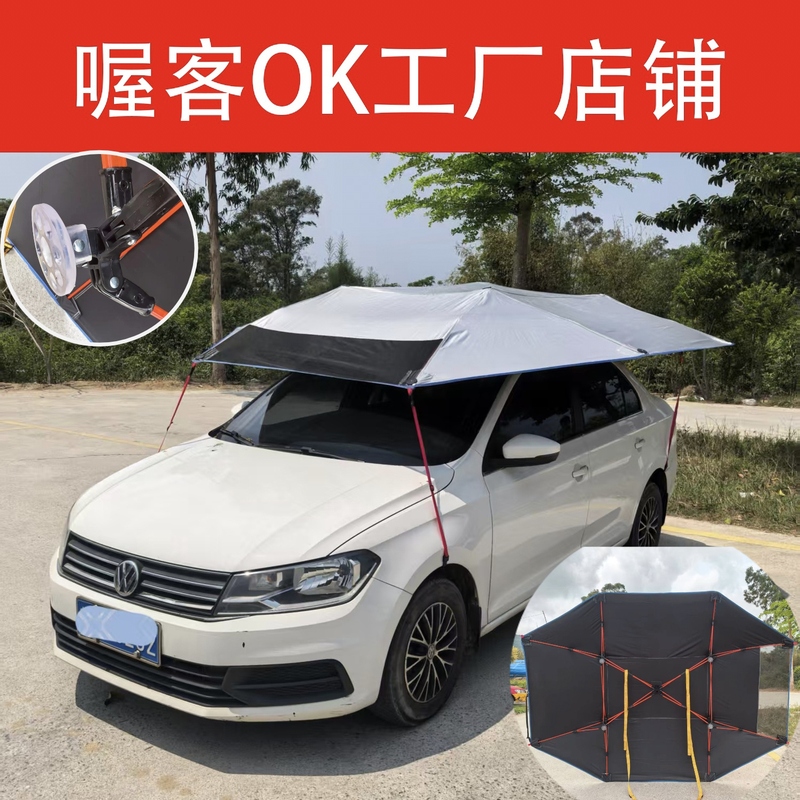 Ohike Ok Sun Umbrella Coach Car Sunshade Car Sunshade Canopy Driving School Special Sun Protection Sun Umbrella
