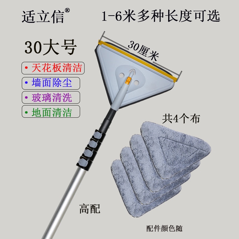 Shilixin Extended Telescopic Pole Triangular Mop Glass Scraper Ceiling Wall Broom Dust Duster Multifunctional Cleaner Shilixin Extended Telescopic Pole Triangular Mop Glass Scraper Ceiling Wall Broom Dust Duster Multifunctional Cleaner