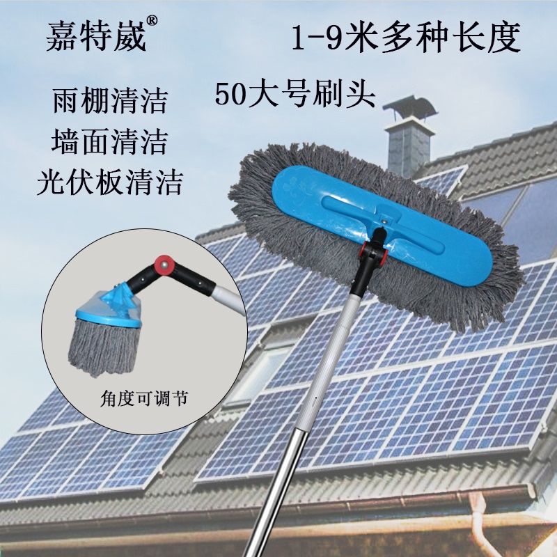 Jiatewei 1- 9m Extended Solar Panel Cleaning Brush for Rain Canopies, Sunrooms, and Door Heads 50cm Jiatewei 1- 9m Extended Solar Panel Cleaning Brush for Rain Canopies, Sunrooms, and Door Heads 50cm