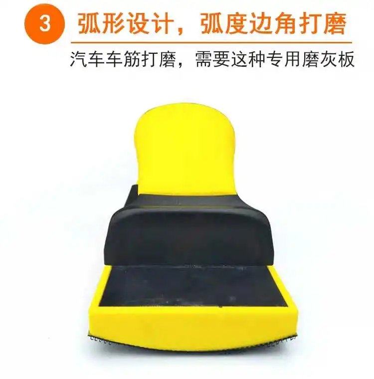 Explosive promotion hand push plate arc hand push plate 70*198 arc hand throwing plate vacuuming polishing plate yellow hand polishing plate