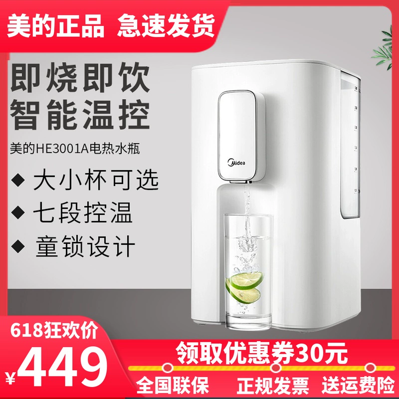 Bình giữ nhiệt Midea / Midea HE3001a sưởi ấm nhanh ấm đun nước nhỏ nóng ngay lập tức máy tính để bàn gia đình nóng lạnh - ấm đun nước điện