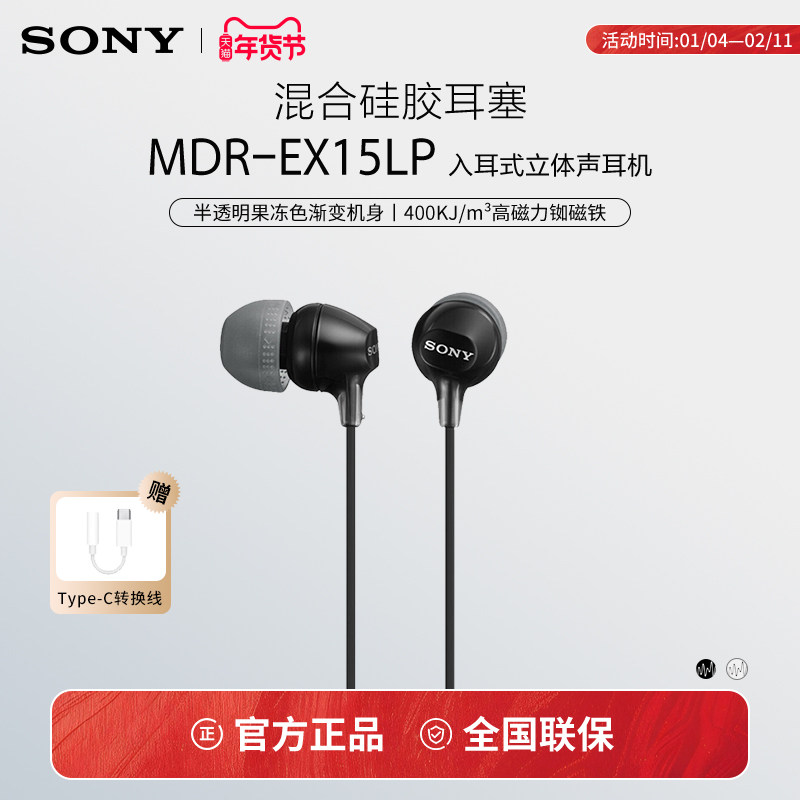Sony Mdr-Ex15Lp In-Ear Headphones Wired High-Quality Sound Laptop Stereo