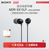 Sony Mdr-Ex15Lp In-Ear Headphones Wired High-Quality Sound Laptop Stereo