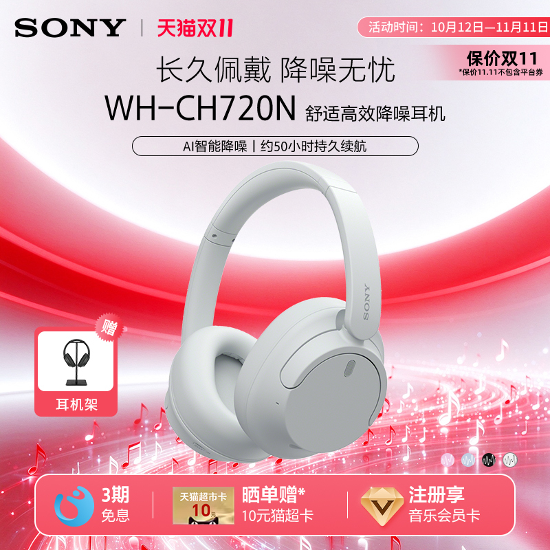 [Double Eleven Carnival] Sony Wh-Ch720N Over-Ear Bluetooth Noise-Canceling Headphones, Comfortable to Wear