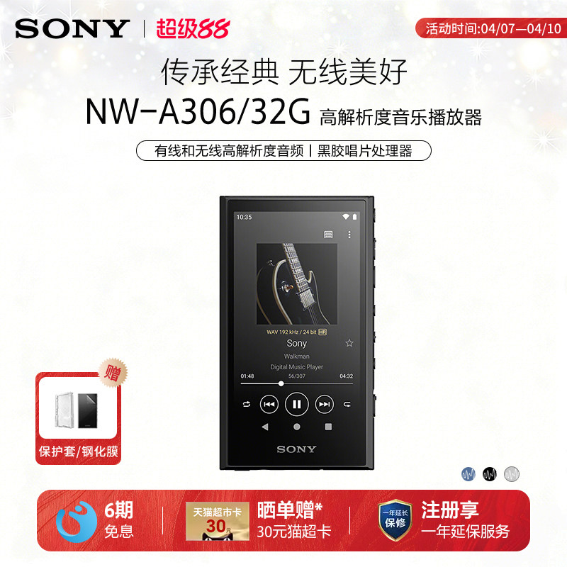 ソニー NW-A306 Android 高解像度音楽プレーヤー、学生向けポータブル MP3 プレーヤー